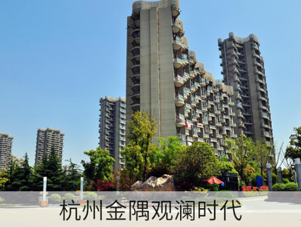 杭州金隅觀瀾時代項目